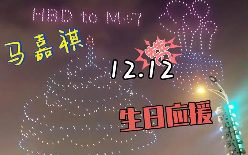 【马嘉祺/时代少年团】12.