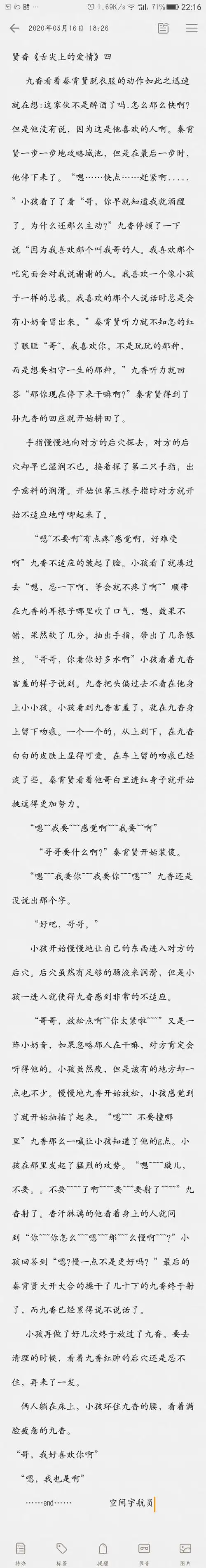 德云土豆 . 森屿 的喜欢