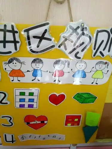 建构区 爱护玩具; 团结协力,学会分享; 与小朋友快乐相处.