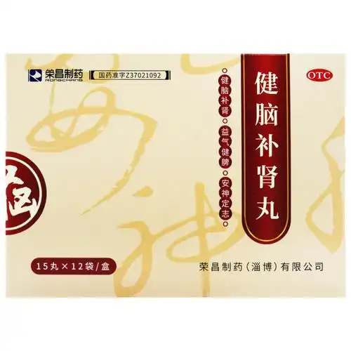 荣昌制药健脑补肾丸15丸12袋盒健脑补肾益气健脾安神定志脾肾两虚健忘