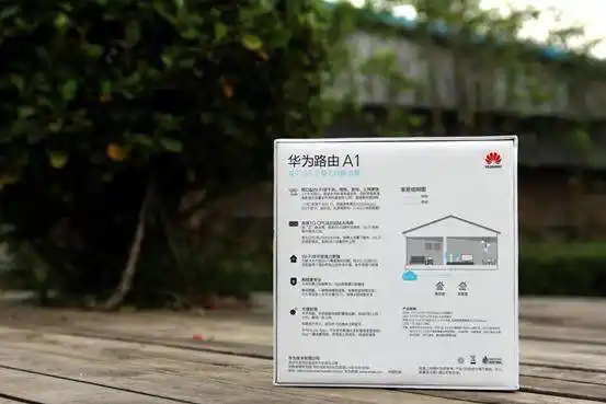 畅快享受,华为路由器 a1上手体验