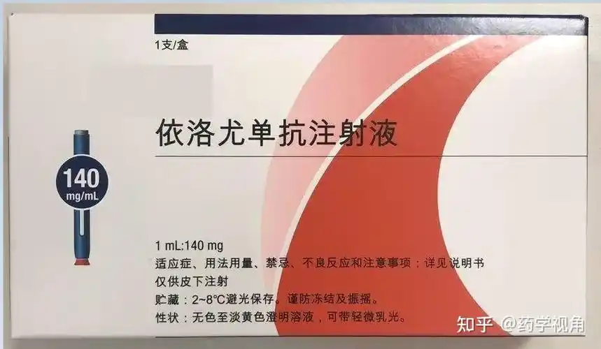 四,依洛尤单抗药物相互作用:禁止与吉非罗齐合用,避免与贝特类药物合