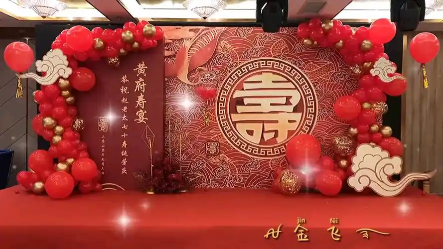 荣昌大足永川合川万州铜梁云阳城口巫山秀水丰都长寿重庆寿宴布置生日