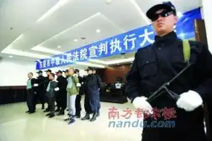 昨日下午,东莞市中级人民法院对3名罪犯进行宣判,执行死刑.