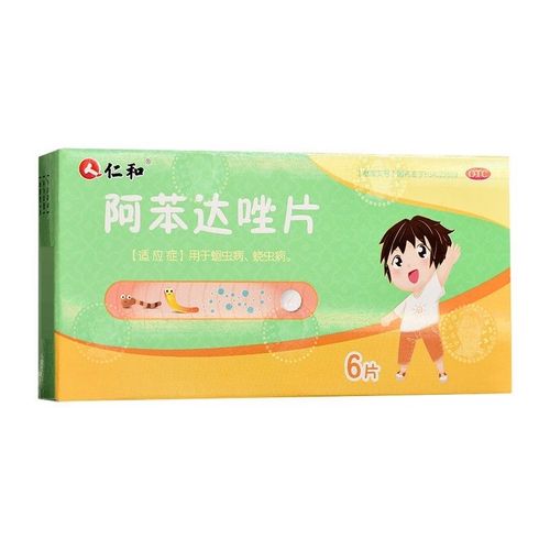 仁和 阿苯达唑片0.2g*6片 用于蛔虫病蛲虫病儿童