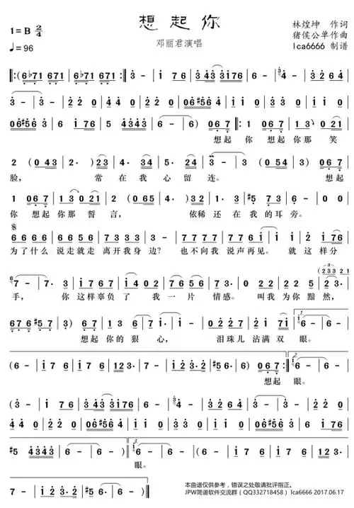 想起你歌曲简谱高清版-森煌歌谱乐谱网