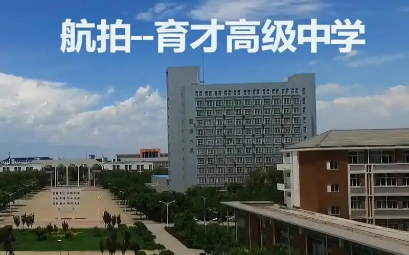 航拍--宁夏育才高级中学