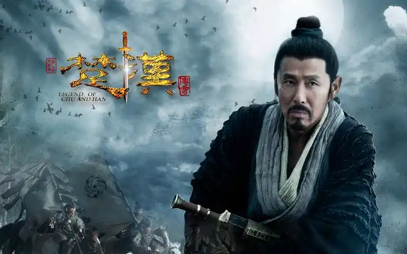 楚汉传奇,海报,陈道明楚汉传奇壁纸图片