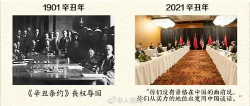 主权丧失最严重的《辛丑条约》