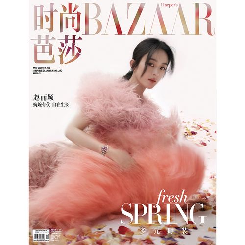 时尚芭莎杂志2022年5期封面赵丽颖期刊杂志期刊杂志