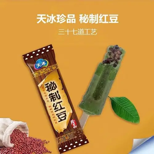 周楹(已黑化2021-06-17 21:59:53 我小时候也吃过一个红豆雪糕很好吃