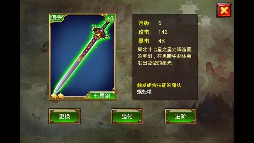 《黑暗西游》新手指引之装备