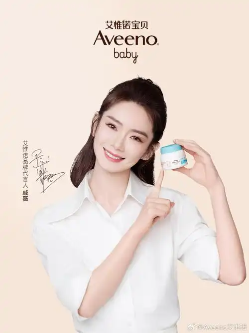 专业携手78守护娇嫩宝宝肌肤欢迎艾惟诺全新品牌代言人@戚薇77艾