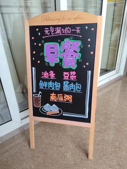 荧光板 #pop手绘海报#早餐店  #早