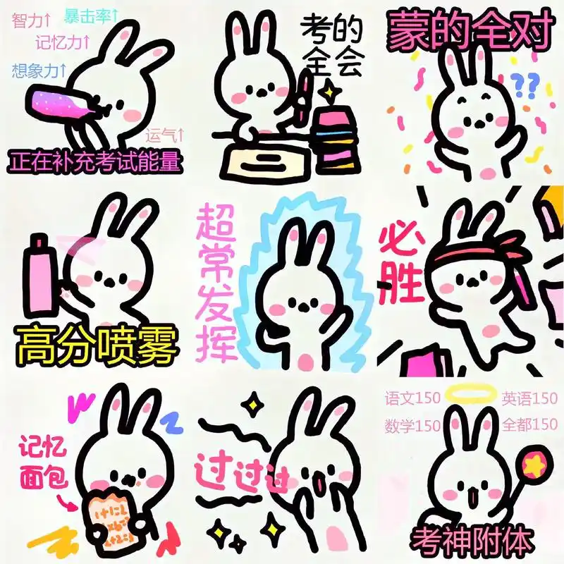 高考加油表情包.试纸浸墨香,金笔下千言.思虑心平定,谨慎落笔 - 抖音