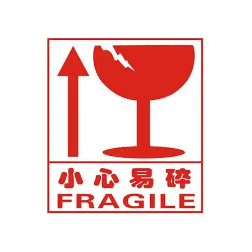 【易碎包装标签】中英文小心易碎贴纸 外贸包装小心向上警示不干胶