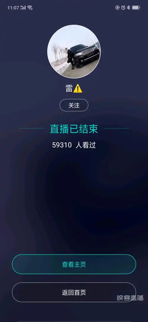 15:00:46直播结束 映客 用户视角app-语音房ds_字符不够该采集也在