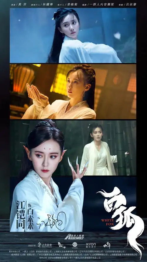 电影《白狐》杀青 江铠同深情演绎催泪动人爱情故事