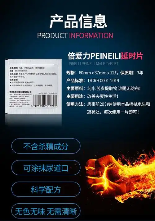 倍耐力男用延时湿巾50片装【图片 价格 品牌 报价】-京东