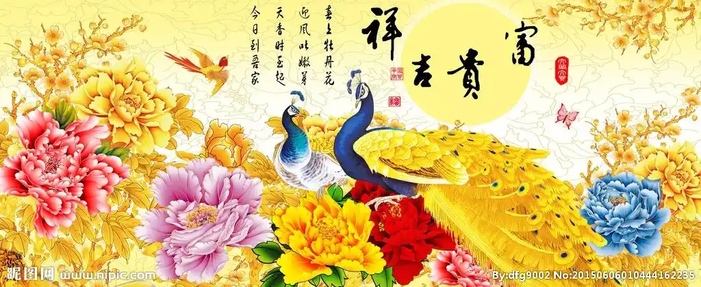 富贵吉祥金孔雀图片