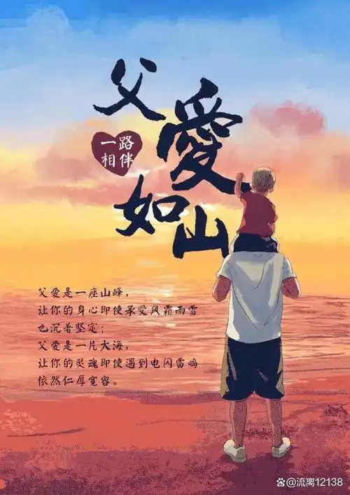 然而,面对儿子的疑问,他总是带着温暖的微笑,轻轻地说:"这辈子只爱