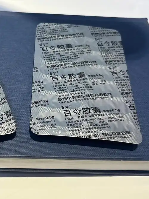 我一般会和妈妈一起喝这个百令胶囊泡的水纯纯的冬虫夏草菌粉的味道!