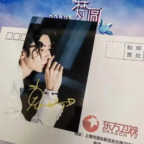 亲签  #东方卫视跨年  #王琳凯  #小鬼  #东方卫视  #签名照