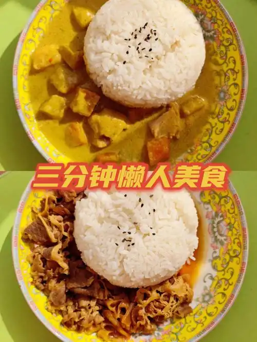 今日美味分享丨热腾腾懒人午饭3分钟搞定