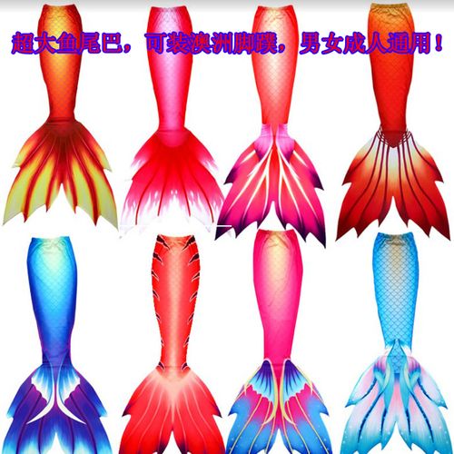 男女成人少年亲子美人鱼大尾巴可装澳洲mahina脚蹼表演潜水游泳衣