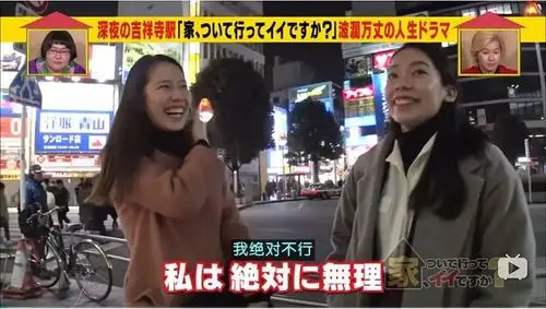 日本综艺又出神作,这档深夜节目比想象的还敢拍