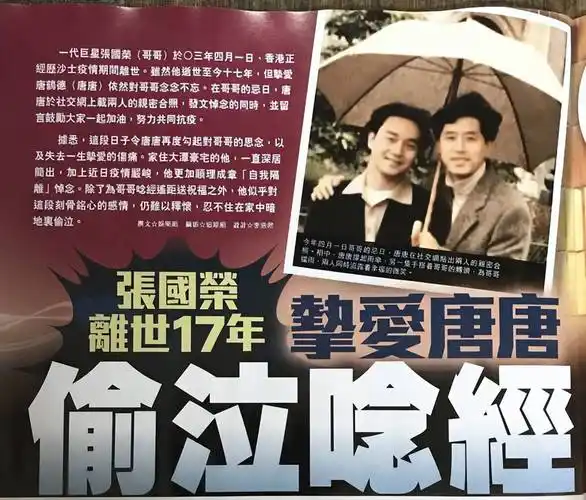 唐鹤德发文回应恋情,否认代孕否认同居,已从张国荣故居搬走多年