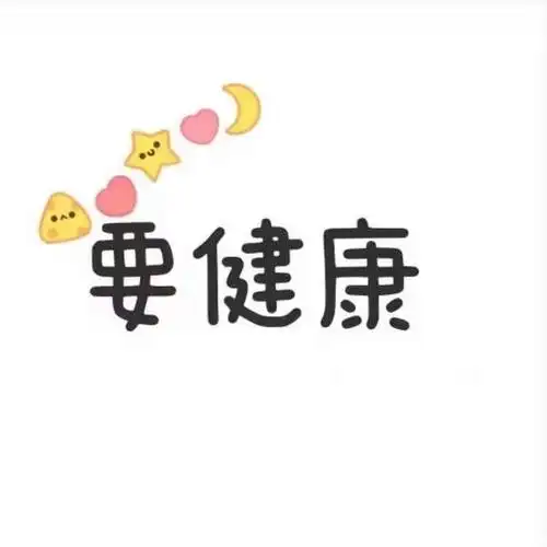 跨年九宫格图片朋友圈素材