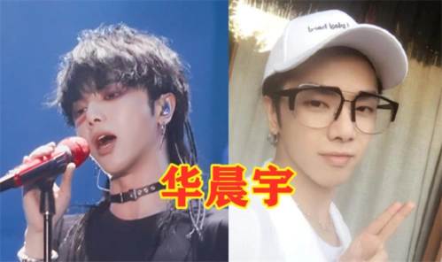 同是男明星卸浓妆华晨宇白净蔡徐坤精致看到王一博自带美颜