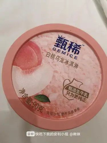 甄稀白桃乌龙冰淇淋