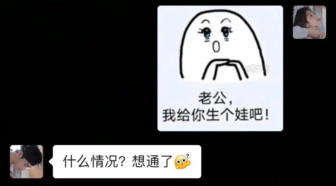 给男朋友来个反转吧#表情包 #套路表情包 #艾特你想艾特的人 - 抖音