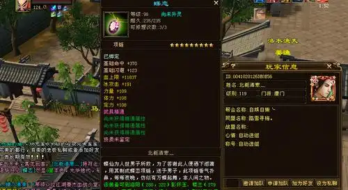 天龙八部真无奈这个唐门做出的9星绑定项链结果加冰攻击