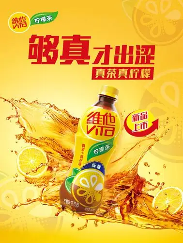 维他奶 维他低糖柠檬茶500ml*24瓶 低糖无脂肪茶饮料,柠檬味红茶整箱