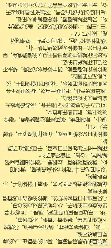 可能算是温泉playのplay—— 花怜温泉车 by泽有鸿#天官赐福