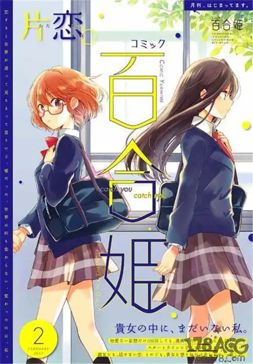 日本月刊百合漫画杂志comic百合姬再现ntr封面