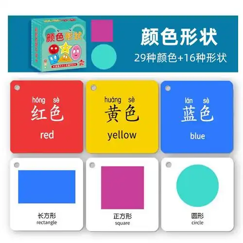 宝宝识别颜色认知卡片早教益智儿童彩色专注力训练数字卡婴儿玩具