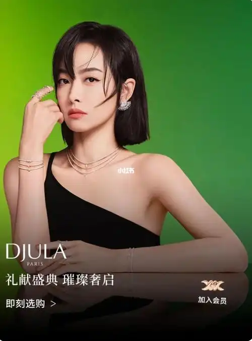 djula品牌代言人宋茜新图