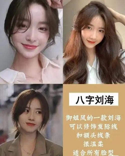 发际线又高了赶快剪个刘海遮一下吧一月最流行刘海都在这里了