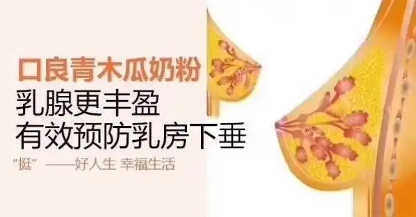 保华母婴送福利:产后少乳,断奶后奶缩水,奶下垂,乳房干瘪女人的最佳