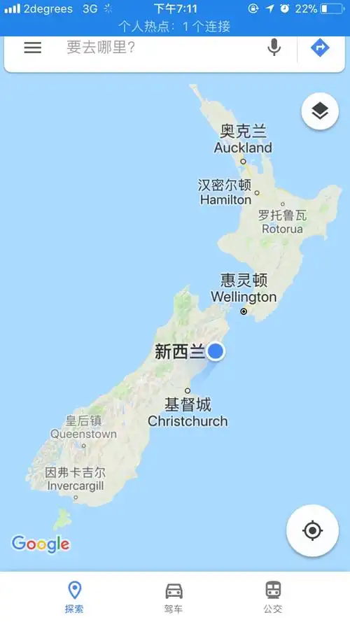 抵达新西兰南岛的kaikoura