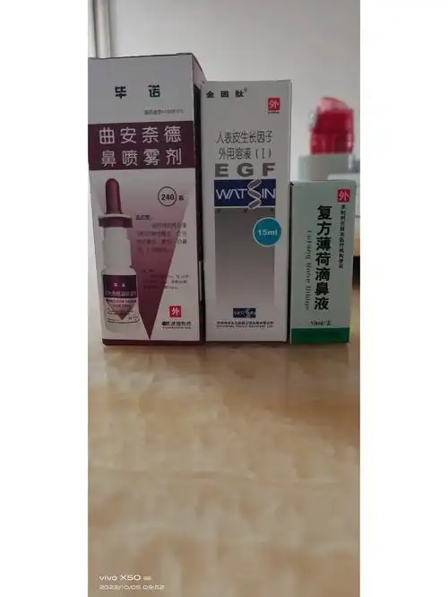 先说图一喷剂:自己买海盐水先喷,清洗掉鼻腔内的过敏源,然后用图一