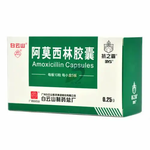 阿莫西林胶囊
