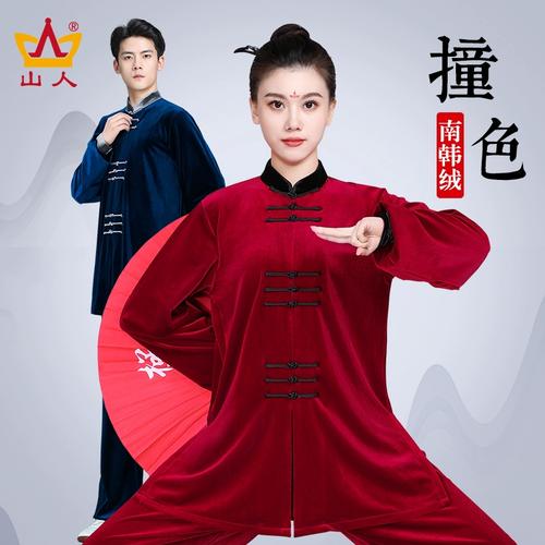 山人运动太极服女秋冬南韩绒太极拳练功服金丝绒武术表演男士套装
