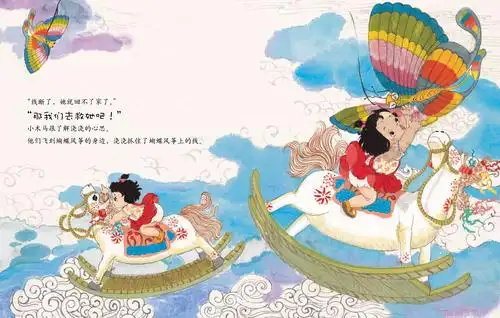 儿童绘本故事推荐《蝴蝶风筝》