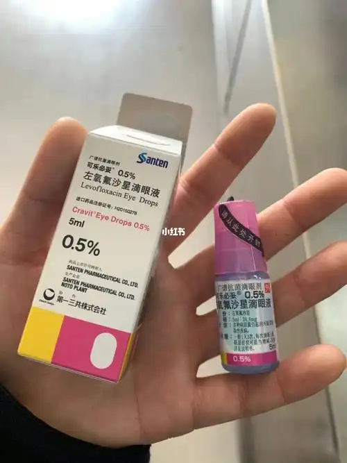 眼结石用左氧氟沙星滴眼液