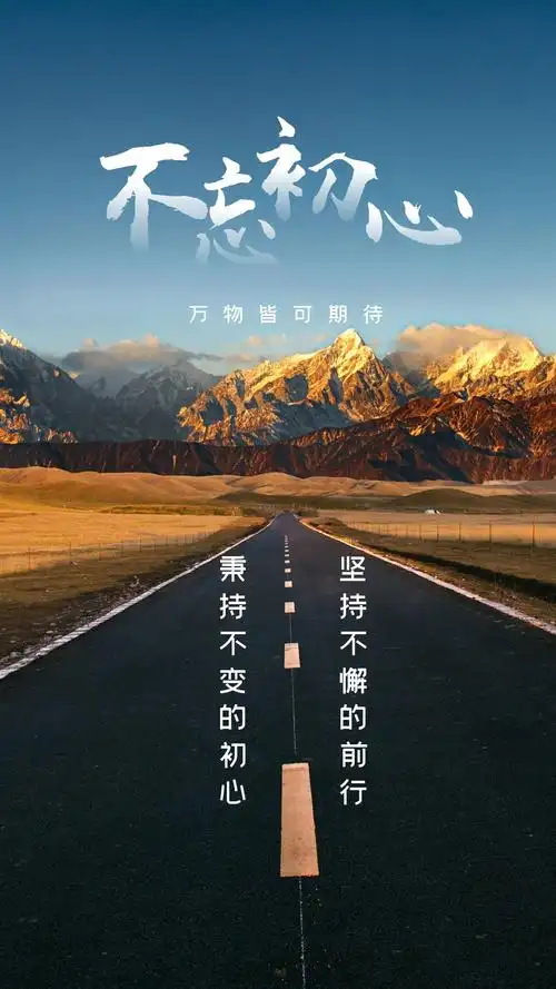 新周正能量励志早安文案图片胸怀凌云壮志搏击万里长空